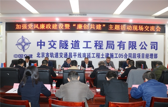 1605685039293053.jpg 2020.11.17- 北京市轨道公司“廉创共建”活动大会会场-图、王光远摄_副本.jpg